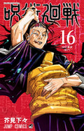 Jujutsu Kaisen Canvas Print Poster for Room Decor